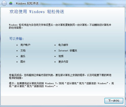 教你從Win7旗艦版菜鳥升級到高手必看