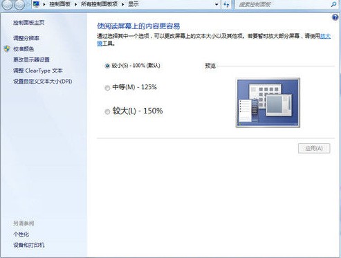 秘籍!從Win7旗艦版菜鳥升級到高手必看