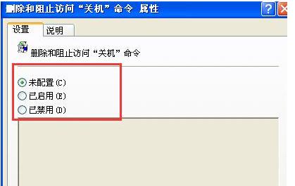 Xp系統開始菜單里沒有關機按鈕怎么