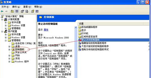 winXP電腦中的控制面板功能無法打開了怎么辦?