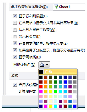 Excel不顯示網格線、更改網格線顏色、打印網格線