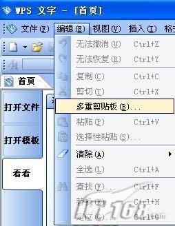 WPS2009個人版三大新功能實(shí)戰(zhàn)評測