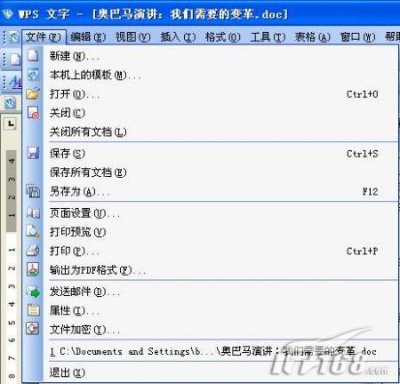 WPS2009個人版三大新功能實(shí)戰(zhàn)評測(2)