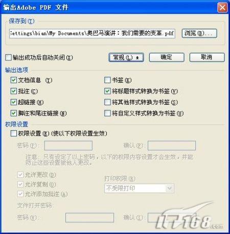 WPS2009個人版三大新功能實(shí)戰(zhàn)評測(2)