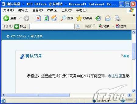 WPS2009個(gè)人版三大新功能實(shí)戰(zhàn)評(píng)測(cè)(3)