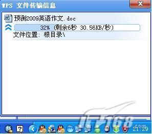 WPS2009個(gè)人版三大新功能實(shí)戰(zhàn)評(píng)測(cè)(3)