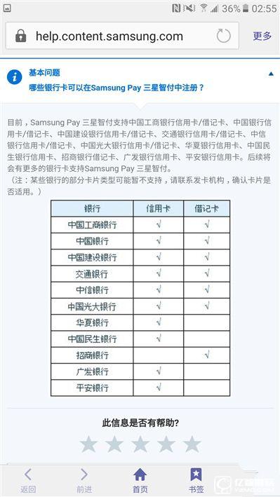 2199元真誠中國特供！三星Galaxy C5深度評測