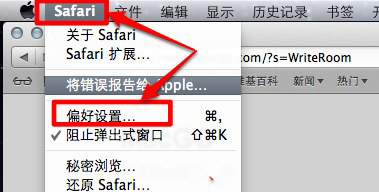 怎么在 Lion 系統里對 Safari 的 Cookie 進行管理 ？