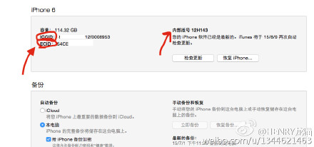 電腦版itunes使用小技巧 可點(diǎn)擊切換查手機(jī)詳細(xì)信息
