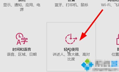 win10<a href=/pc/system/ target=_blank class=infotextkey>系統</a>快速設置鼠標指針大小和顏色步驟2