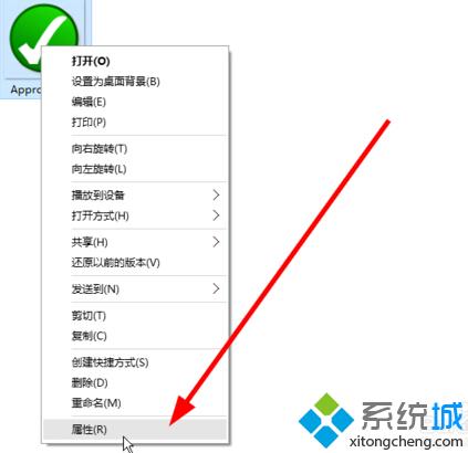 右鍵點(diǎn)擊圖片,選擇“屬性”