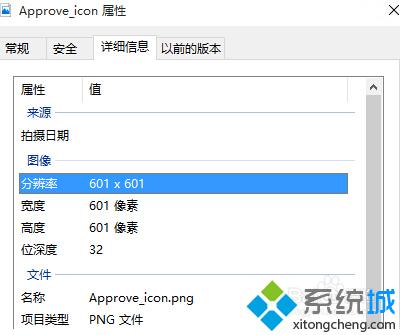 在“詳細(xì)信息”窗口中查看圖片的具體信息