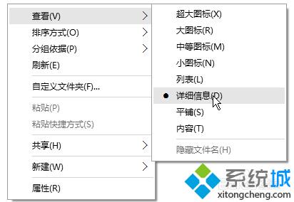 空白的地方點(diǎn)擊右鍵,選擇查看方式為“詳細(xì)信息”