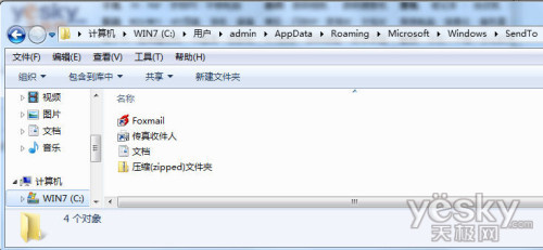 清理<a target=_blank class=UBBWordLink>Win7</a>右鍵菜單里的“發(fā)送到”選項