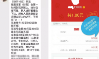 泛資訊類App群雄逐鹿，天天快報憑啥逆襲？