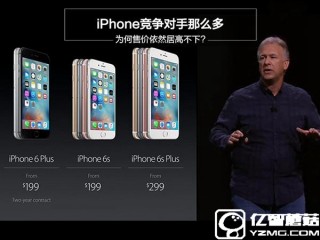 內存才2G，蘋果iPhone為啥敢賣那么貴？