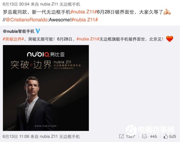 nubia Z11旗艦機6月28日發布 C羅會親自駕臨現場？
