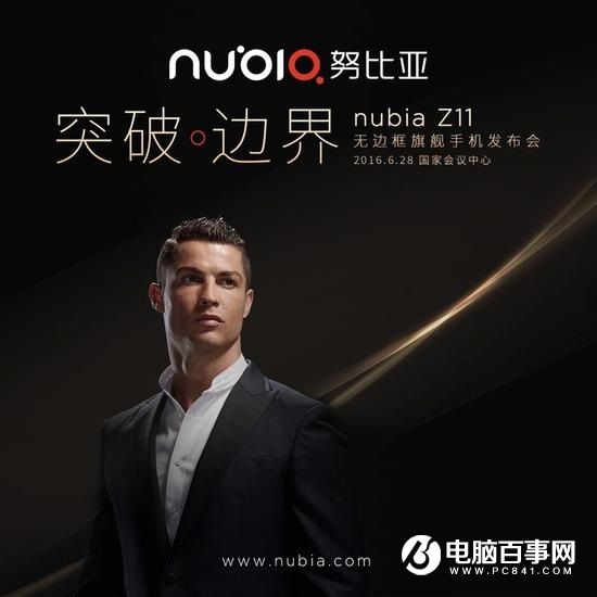 nubia Z11旗艦機6月28日發布 C羅會親自駕臨現場？
