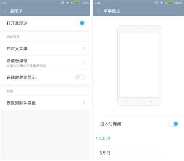 699元紅米3S深度評測：驍龍430、MIUI 8是亮點