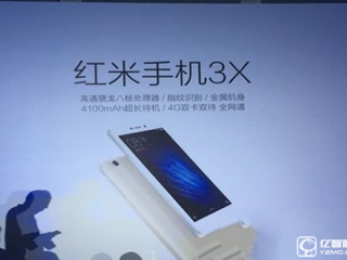 紅米手機(jī)3X續(xù)航體驗(yàn)評(píng)測(cè) 搭載高通驍龍430處理器，