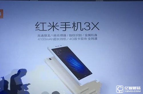 紅米3X續(xù)航測(cè)試