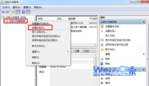 選擇“創(chuàng)建任務(wù)”