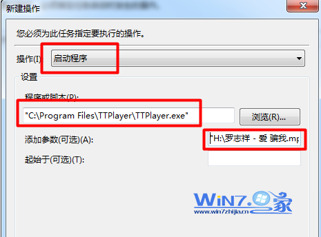 選擇“操作類型”為“啟動(dòng)程序”