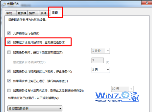 在“如果過了計(jì)劃開始時(shí)間,立即啟動(dòng)任務(wù)”的前面打上勾
