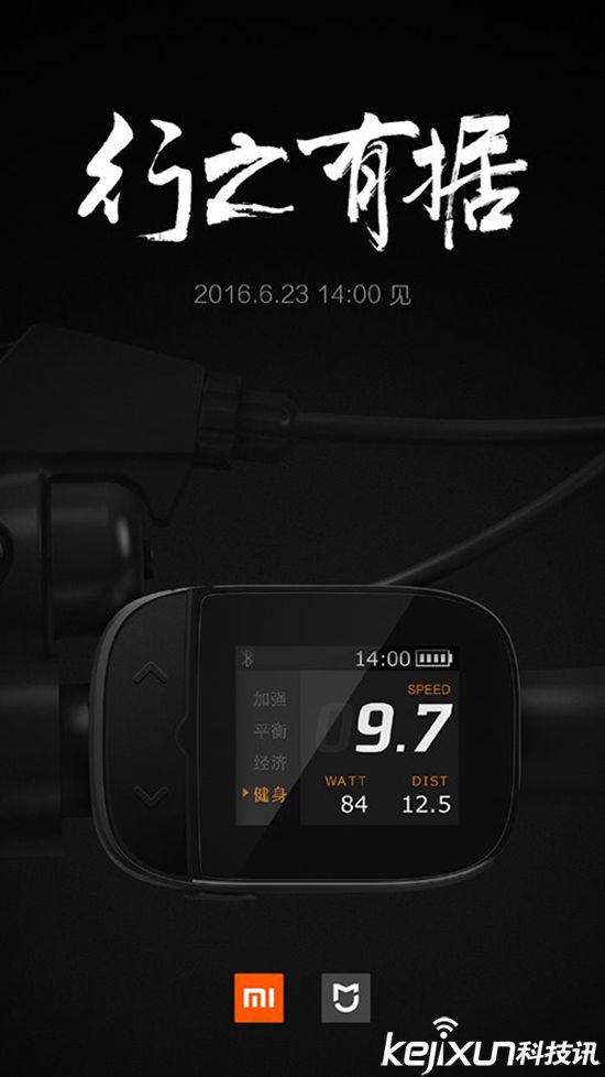 小米智能自行車再報(bào)信息 中樞控制功能曝光！