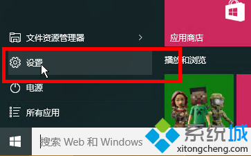 windows10如何禁止收集個人信息