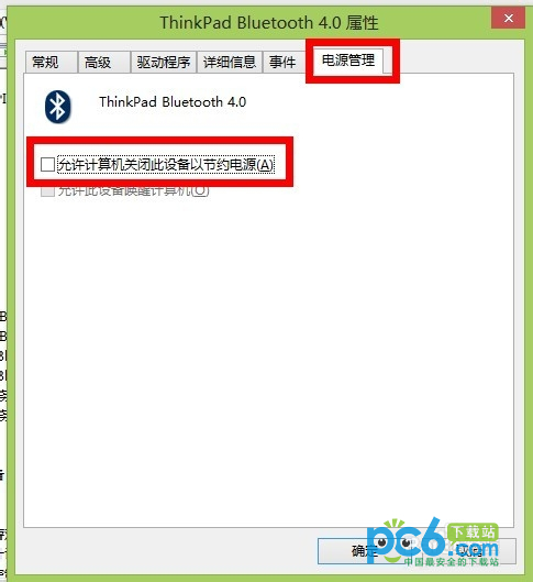 Win8藍牙鼠標怎么連接 三 聯