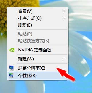 Win8系統(tǒng)右下角圖標模糊了怎么恢復(fù)