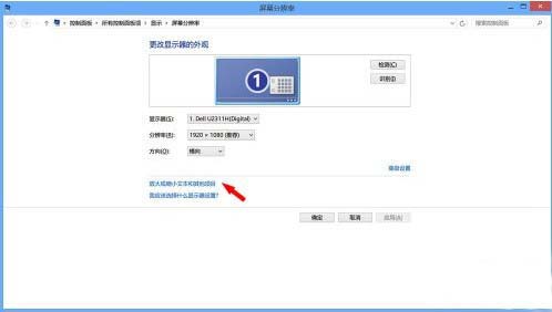 Win8系統(tǒng)右下角圖標(biāo)模糊了怎么恢復(fù)