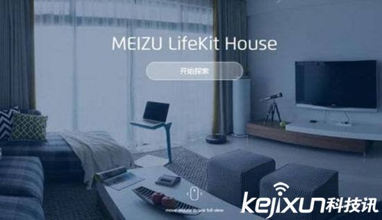 魅族宣布魅族家居計劃 然我們看看都有什么？