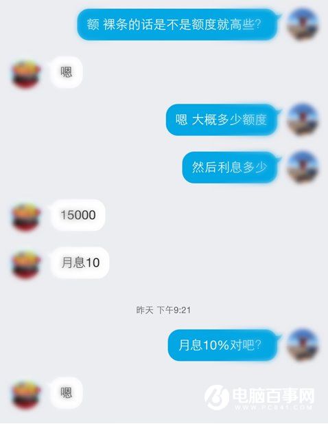 “裸照借條”為什么會在大學(xué)生群體間流行？