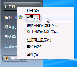 Windows7系統(tǒng)如何在計(jì)算機(jī)中找到攝像頭