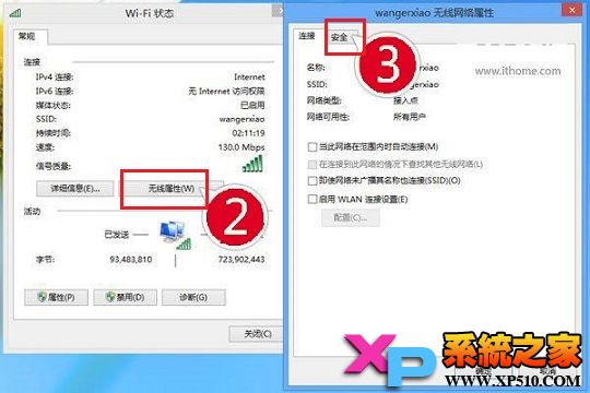 Win8.1無(wú)線網(wǎng)受限怎么辦 Win8.1連不上無(wú)線網(wǎng)絡(luò)的解決方法