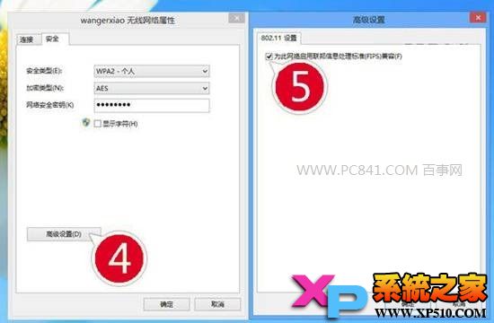 Win8.1無(wú)線網(wǎng)受限怎么辦 Win8.1連不上無(wú)線網(wǎng)絡(luò)的解決方法