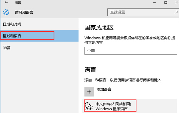 如何在win10系統(tǒng)中實(shí)現(xiàn)用Ctrl鍵來切換中英文輸入法?