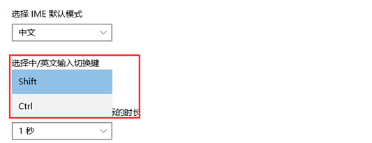 如何在win10系統(tǒng)中實(shí)現(xiàn)用Ctrl鍵來切換中英文輸入法?