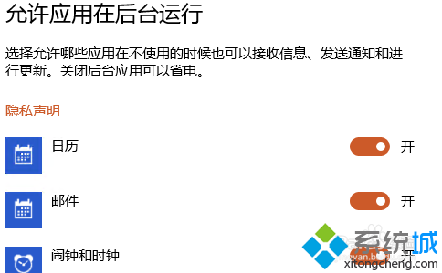 選擇要關閉后臺運行的應用,把開關往左移動來關閉