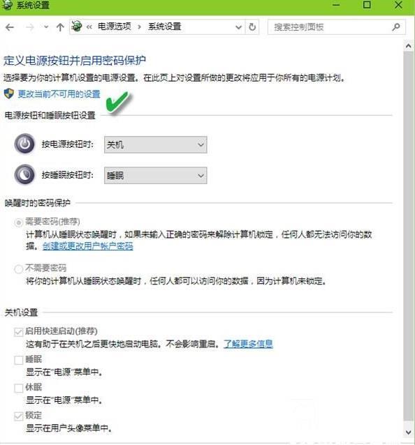 Win10的注銷睡眠休眠有啥不同？解讀5種電源模式