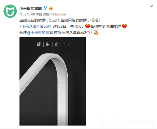 小米智能自行車之后又發(fā)奇招 這個到底是啥？