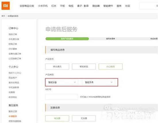小米智能手表信息流出 智能手表業(yè)也要降價？