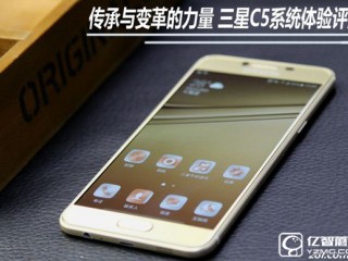 三星C5系統(tǒng)怎么樣？三星C5體驗(yàn)評(píng)測(cè)