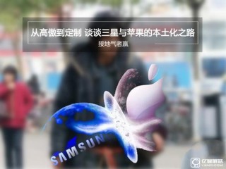 為了拼銷量 蘋果、三星竟在中國玩起了這些！
