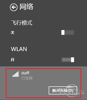 win8.1系統(tǒng)公用網(wǎng)絡(luò)怎么改專用網(wǎng)絡(luò)圖文教程