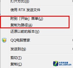 用<a target=_blank class=UBBWordLink>Win7</a>必需記住的15個(gè)快捷鍵