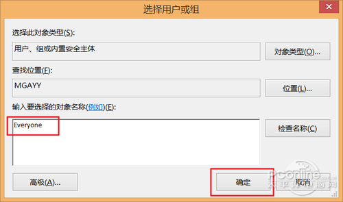圖8 點(diǎn)擊右側(cè)的“檢測(cè)名稱”創(chuàng)建進(jìn)行降權(quán)