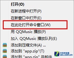 用<a target=_blank class=UBBWordLink>Win7</a>必需記住的15個(gè)快捷鍵